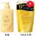 Shiseido Tsubaki Premium Repair kondicionieris, pildviela 660ml